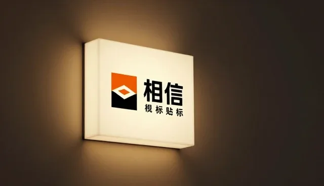 品牌贴标服务选型关注点：5个检查要点确保合作效果