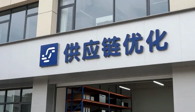 渠道分销服务如何驱动业务增长与复购率提升
